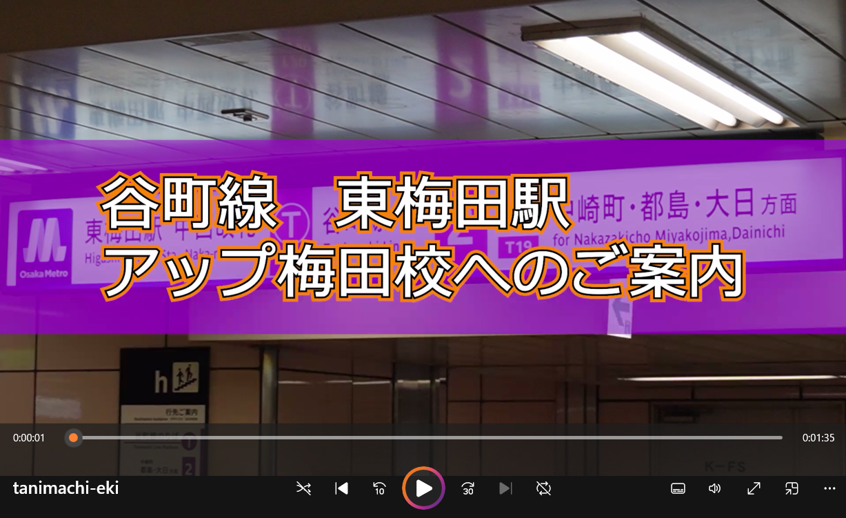 谷町線からの道案内