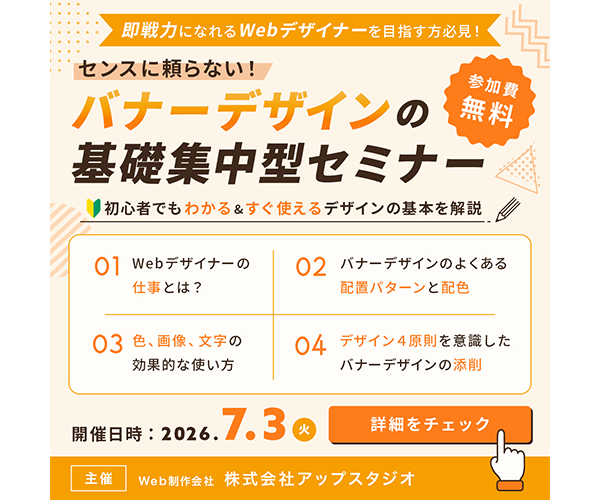 バナー画像