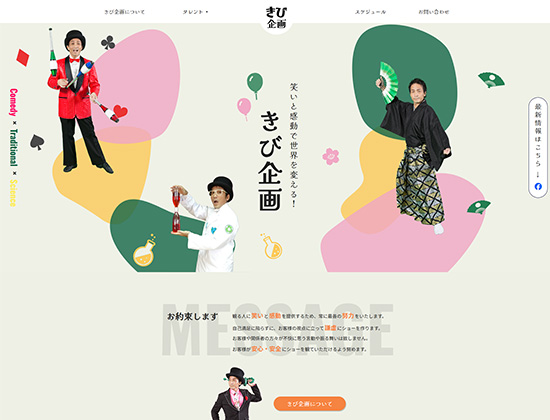 きび企画様のサムネイル画像