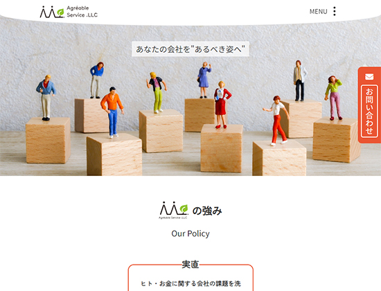 合同会社アグレアーブルサービス様のサムネイル画像